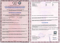 Санитарный сертификат